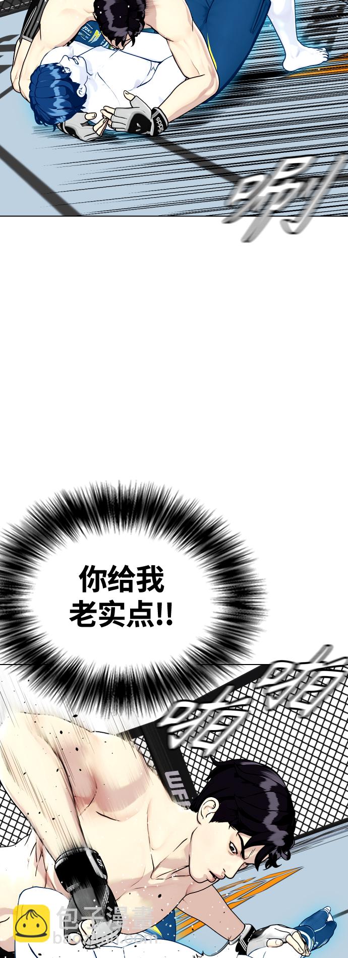 《一夜成为格斗天才》[第13话] 到处都是美食 第45页
