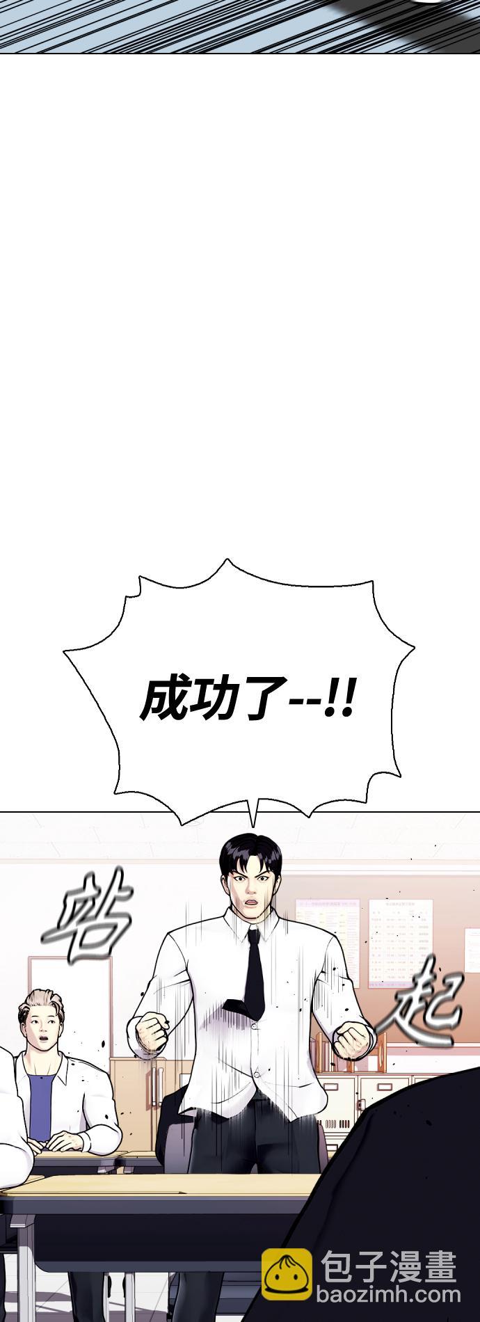 《一夜成为格斗天才》[第13话] 到处都是美食 第47页
