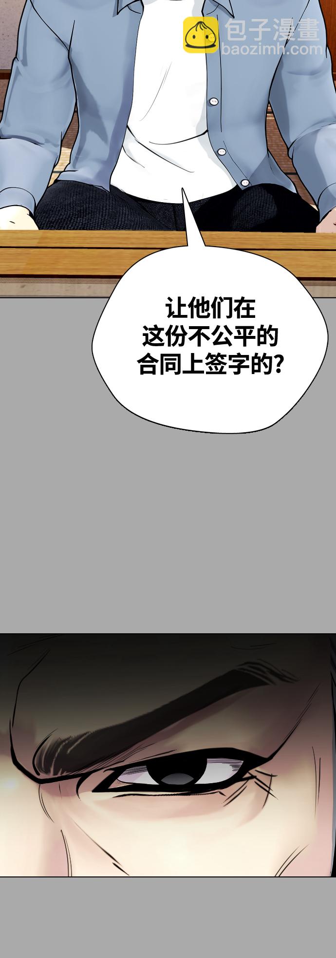 《一夜成为格斗天才》[第14话] 啊啊啊，投降了！ 第7页