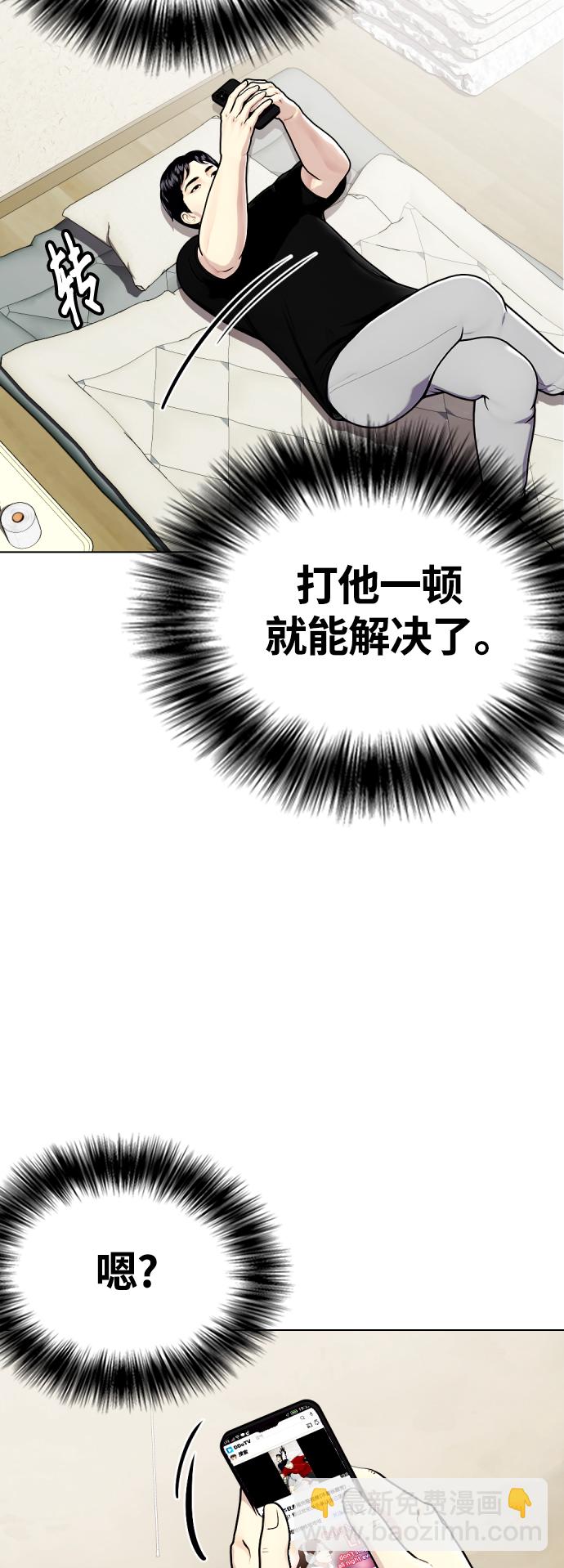 《一夜成为格斗天才》[第19话] 感谢你，蔡元奇 第15页