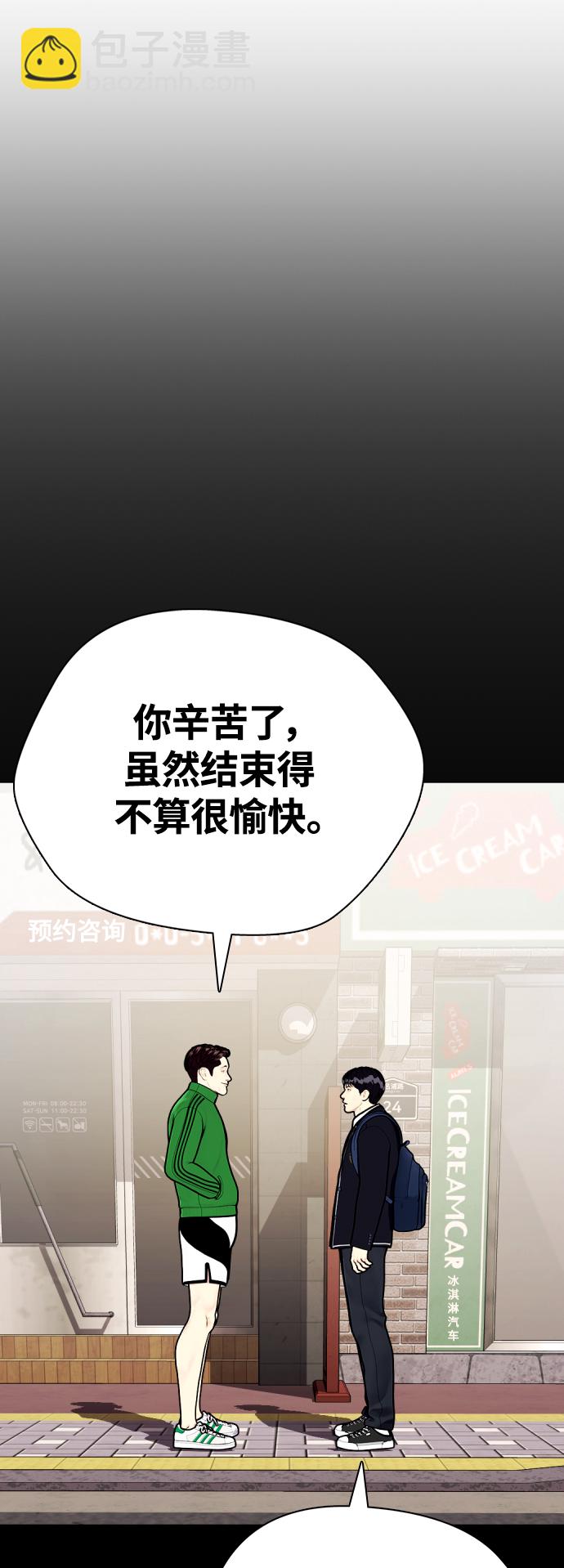 《一夜成为格斗天才》[第19话] 感谢你，蔡元奇 第17页