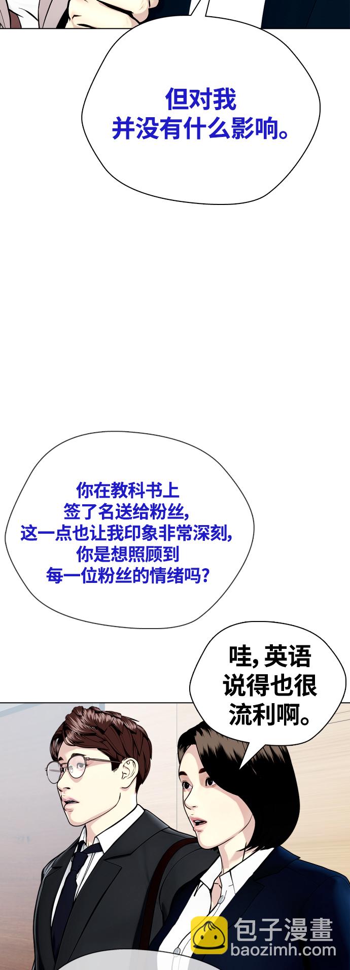 《一夜成为格斗天才》[第19话] 感谢你，蔡元奇 第35页