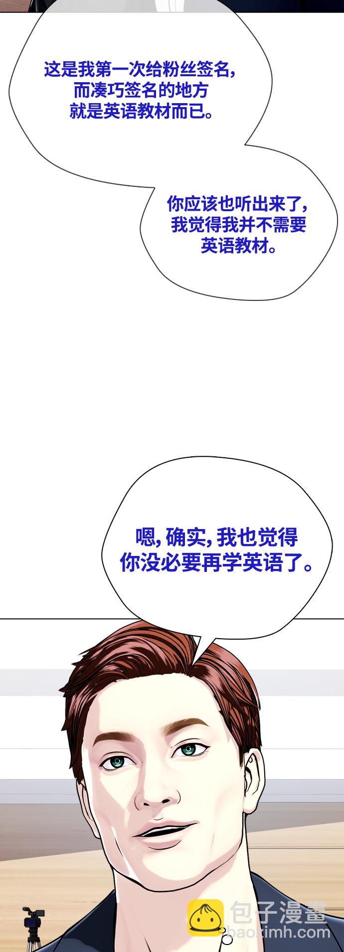 《一夜成为格斗天才》[第19话] 感谢你，蔡元奇 第36页