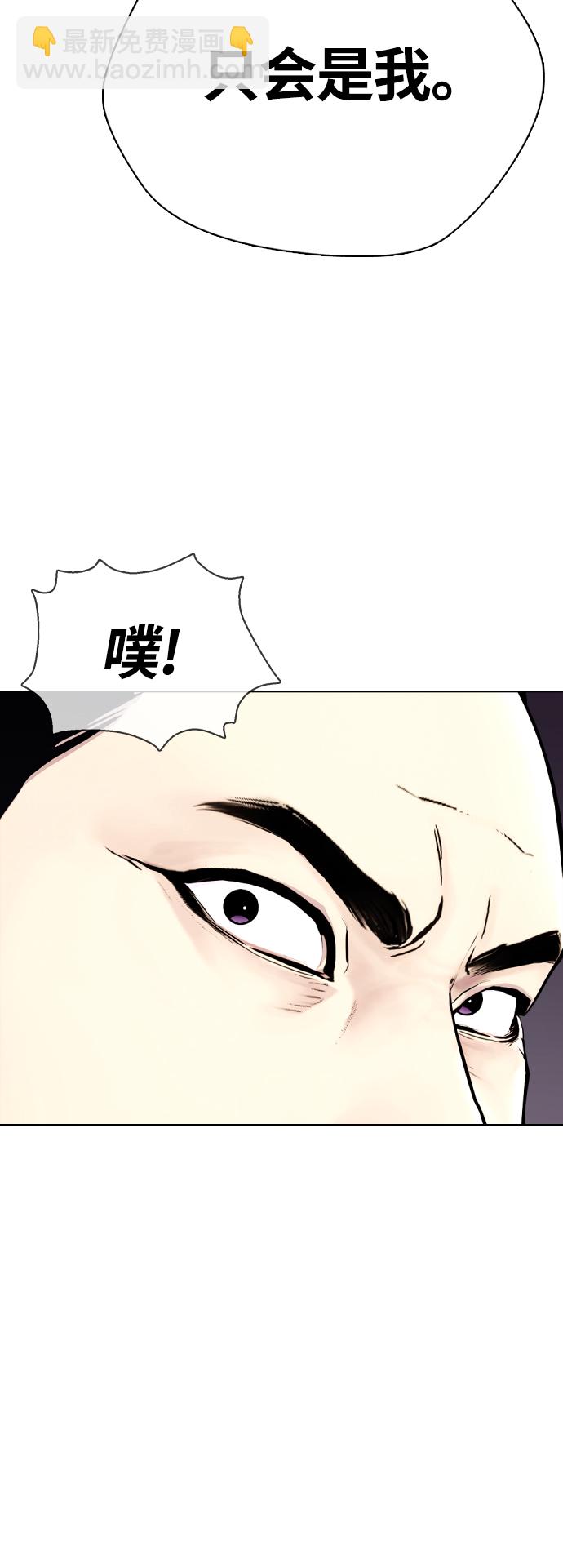 《一夜成为格斗天才》[第19话] 感谢你，蔡元奇 第47页