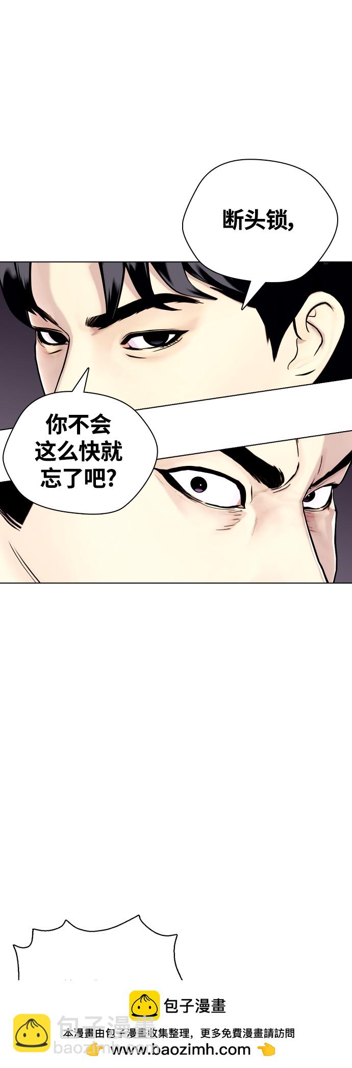 《一夜成为格斗天才》[第19话] 感谢你，蔡元奇 第50页