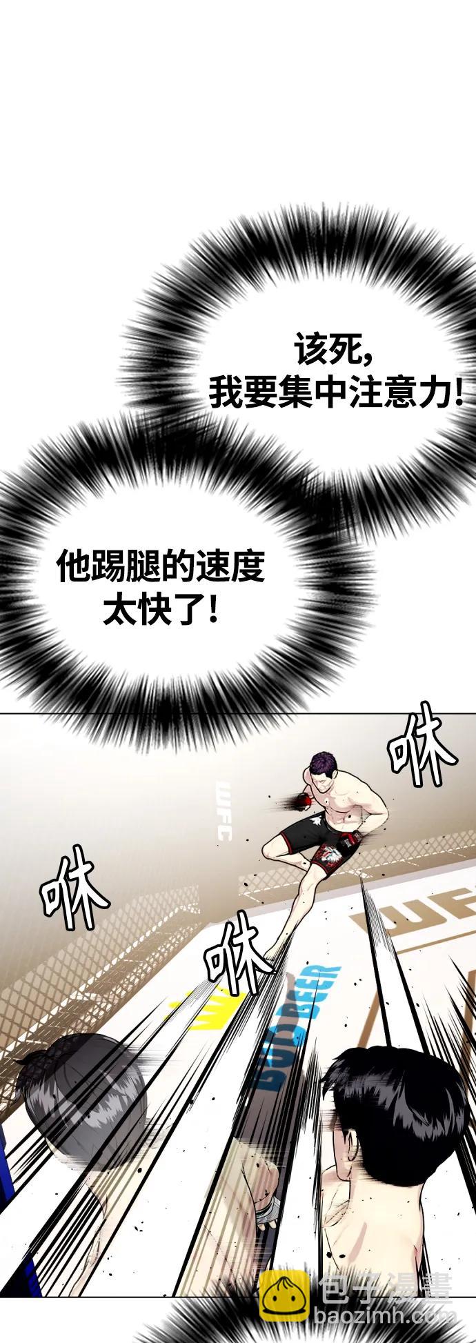 《一夜成为格斗天才》[第20话] 打桩! 第25页