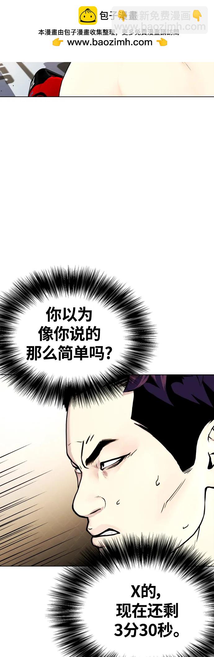 《一夜成为格斗天才》[第20话] 打桩! 第27页
