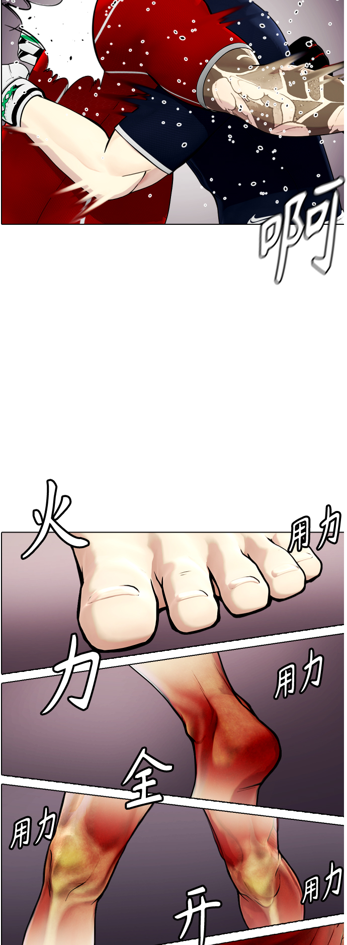 《一夜成为格斗天才》[第18话] 你还要接着挨打 第23页
