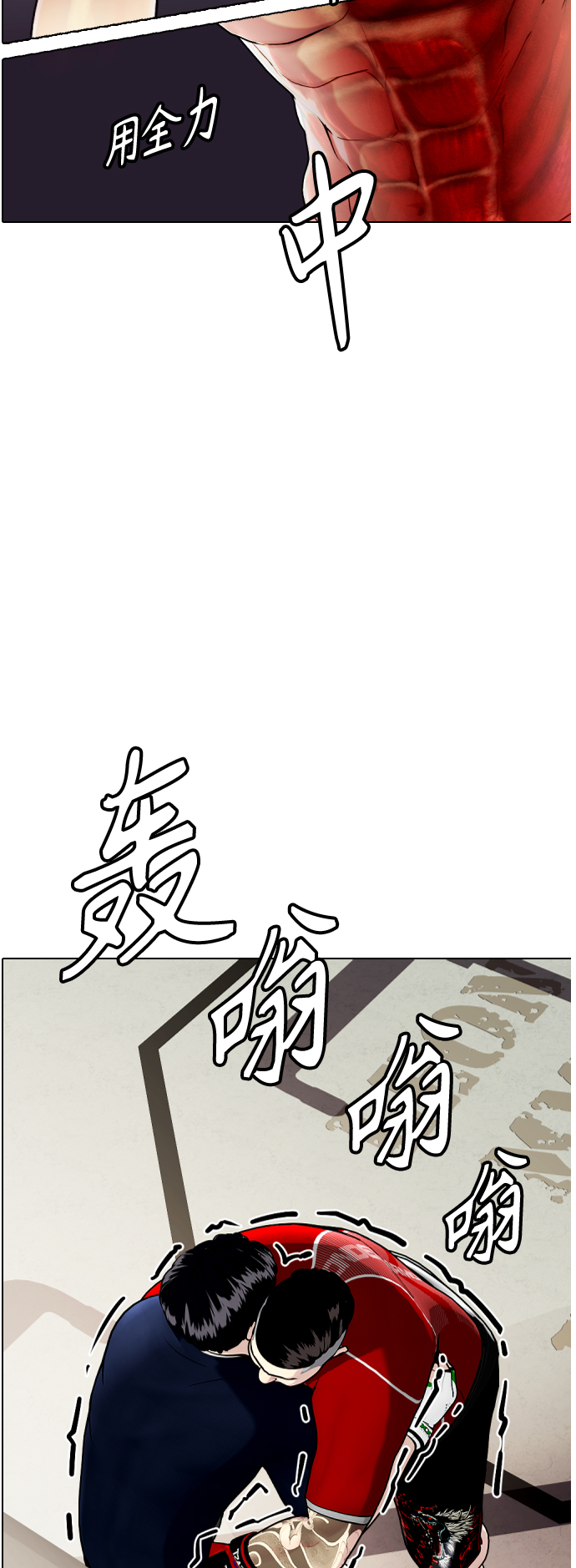 《一夜成为格斗天才》[第18话] 你还要接着挨打 第24页