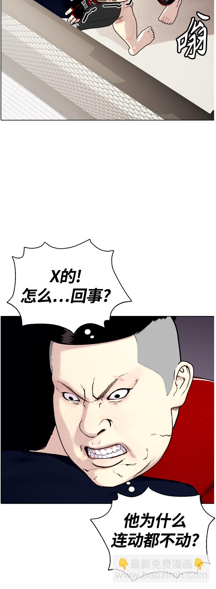 《一夜成为格斗天才》[第18话] 你还要接着挨打 第25页