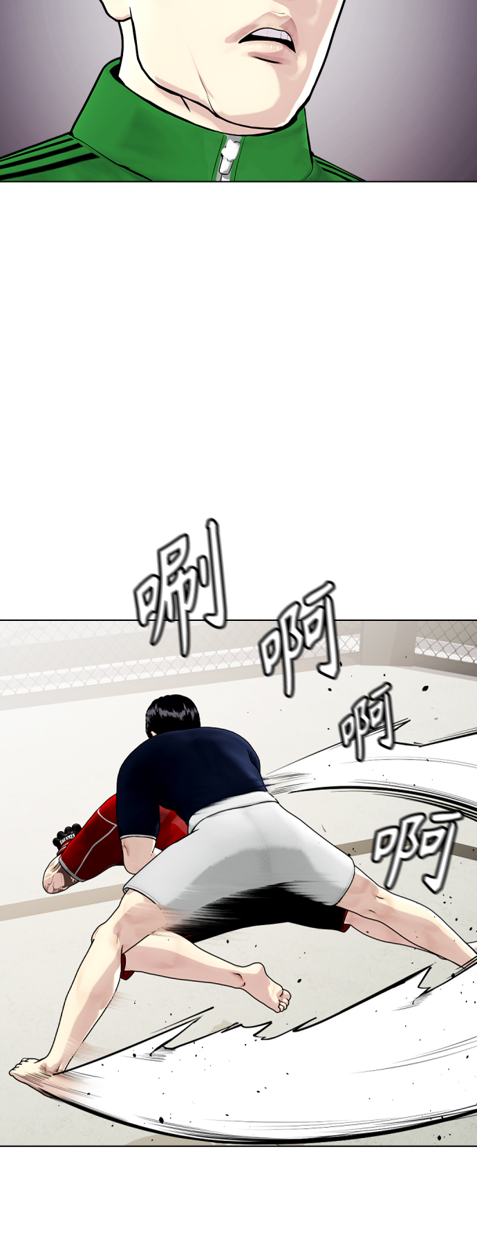《一夜成为格斗天才》[第18话] 你还要接着挨打 第42页