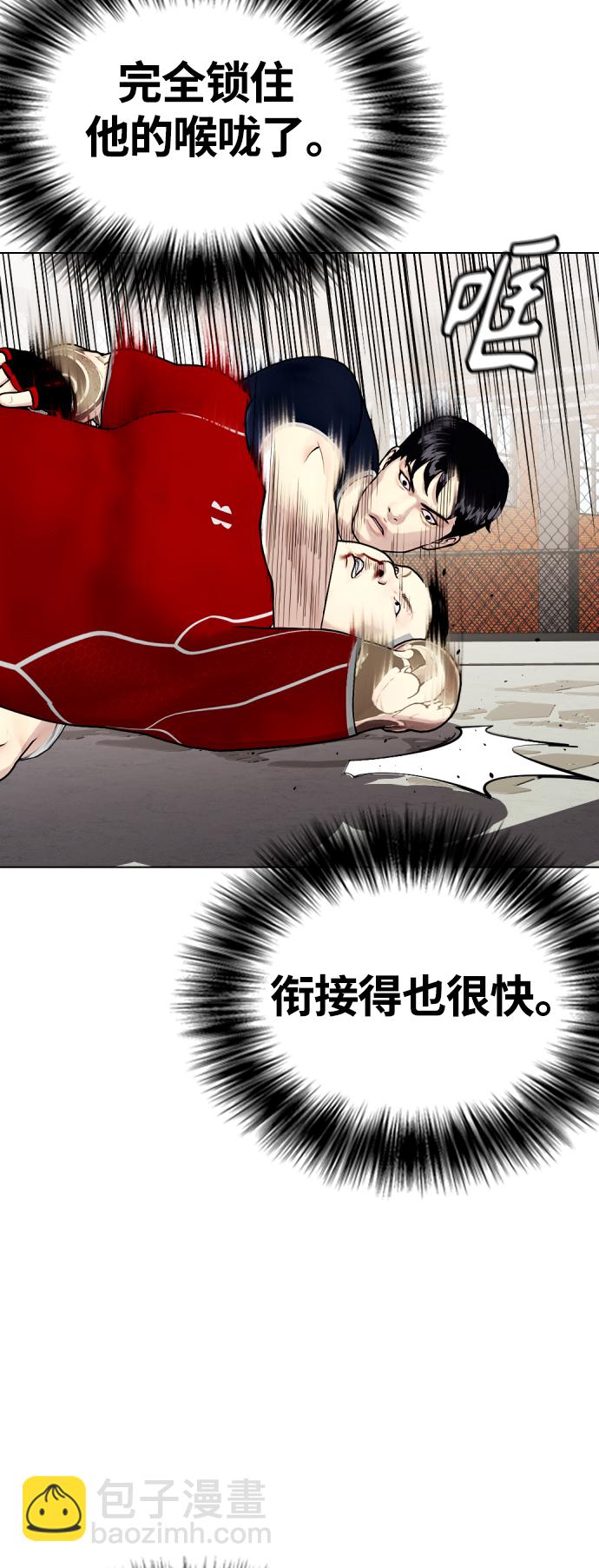 《一夜成为格斗天才》[第18话] 你还要接着挨打 第46页
