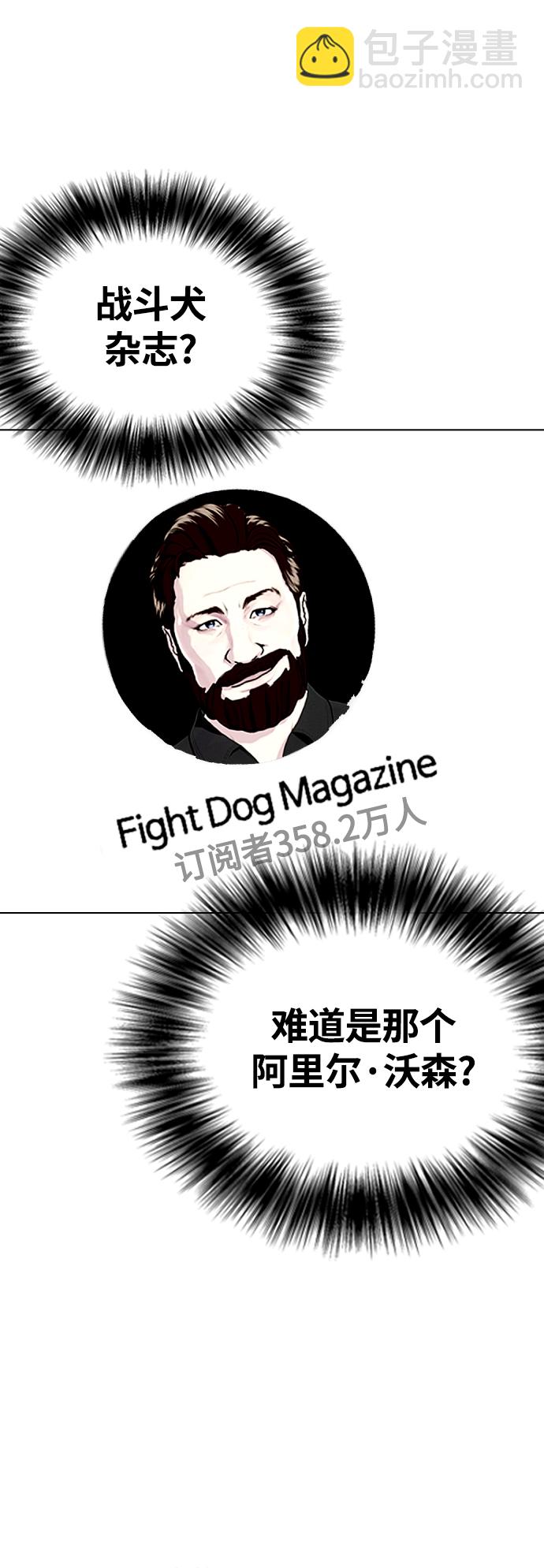 《一夜成为格斗天才》[第17话] 你难道很怕我？ 第10页