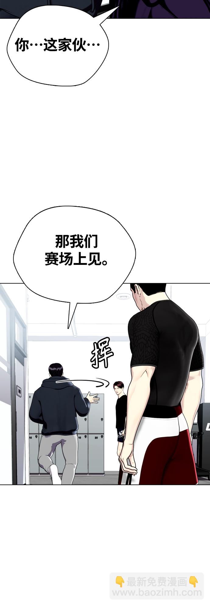 《一夜成为格斗天才》[第17话] 你难道很怕我？ 第34页