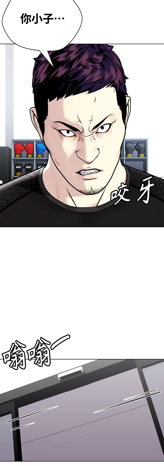 《一夜成为格斗天才》[第17话] 你难道很怕我？ 第36页