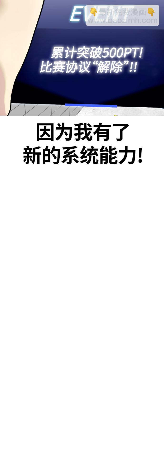 《一夜成为格斗天才》[第17话] 你难道很怕我？ 第41页