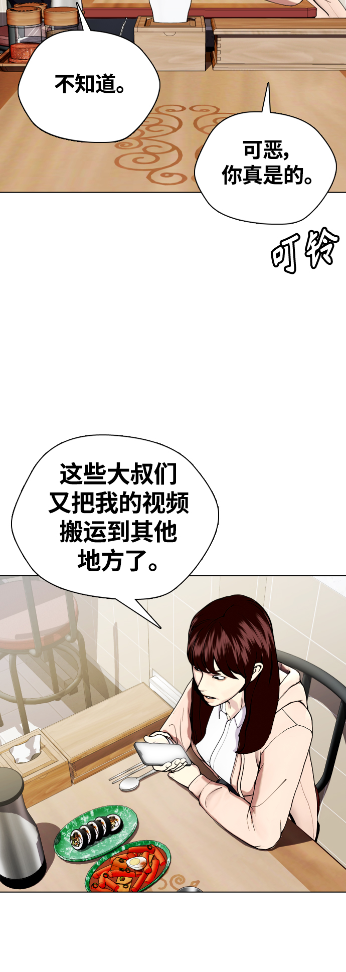 《一夜成为格斗天才》[第17话] 你难道很怕我？ 第4页