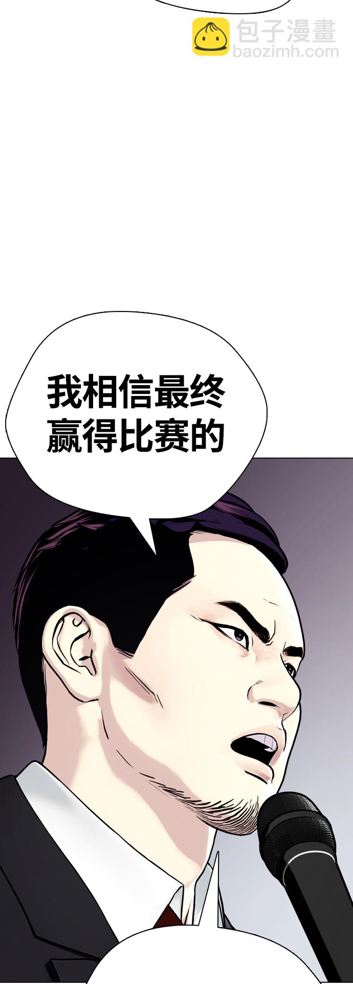《一夜成为格斗天才》[第19话] 感谢你，蔡元奇 第46页