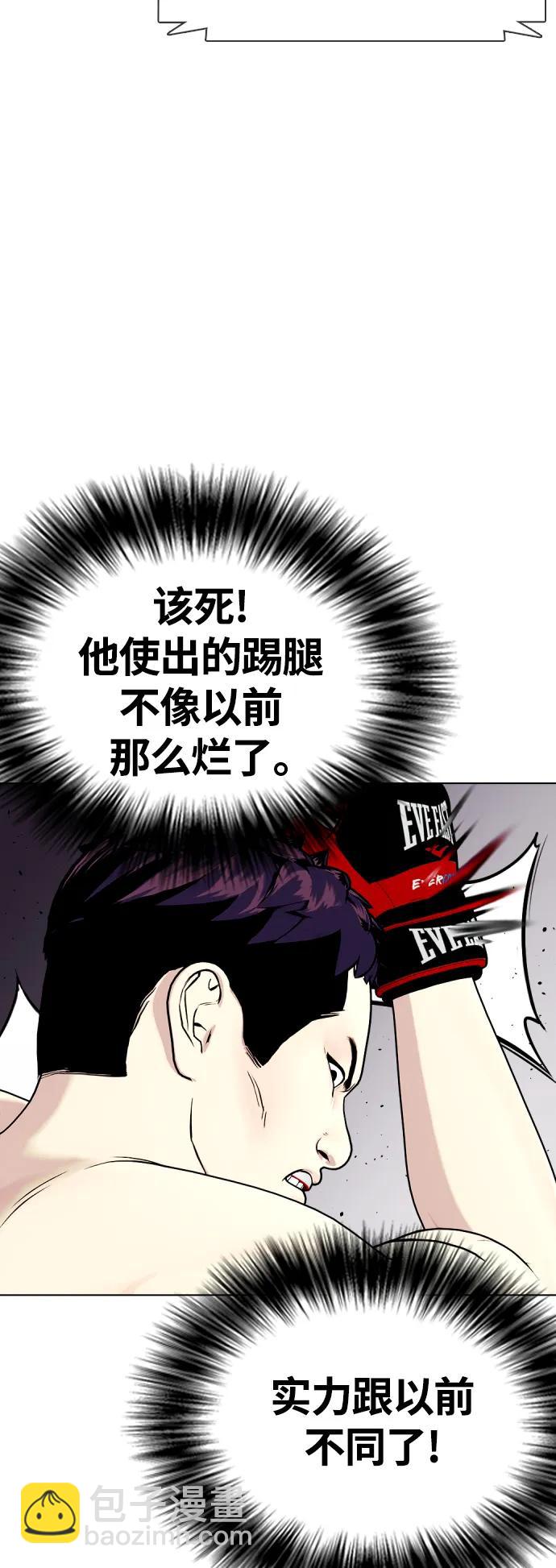《一夜成为格斗天才》[第20话] 打桩! 第21页