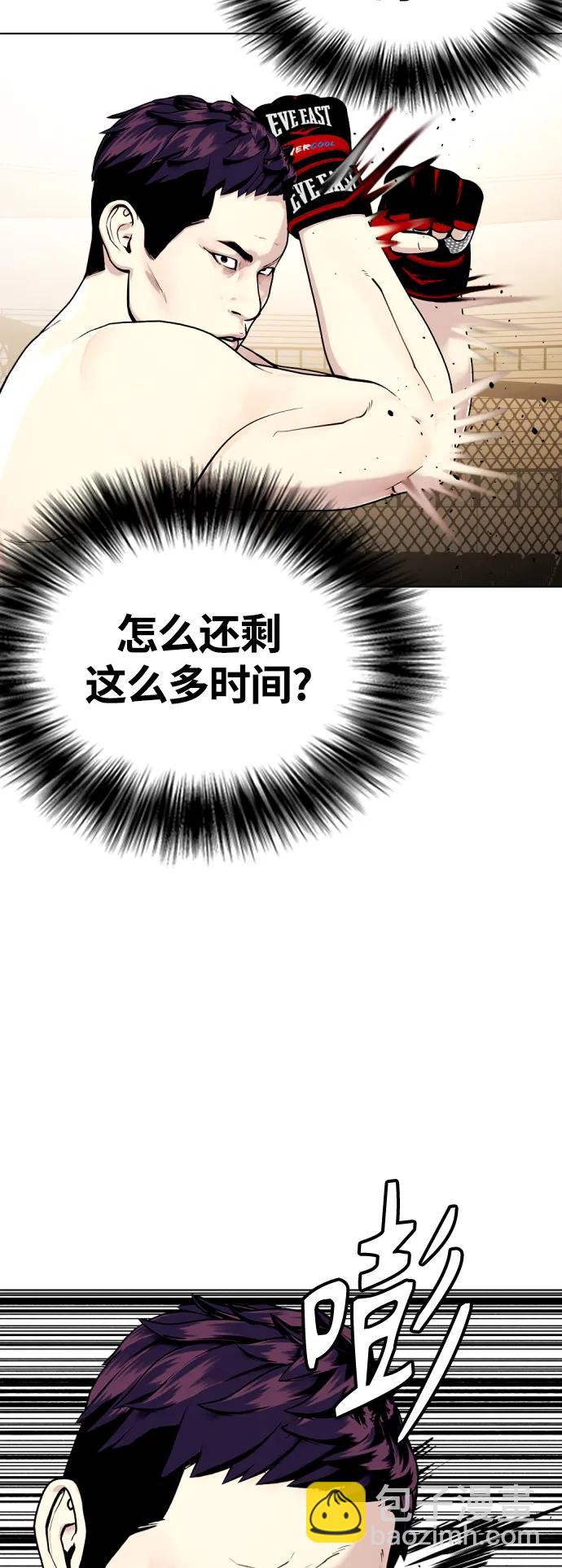《一夜成为格斗天才》[第20话] 打桩! 第38页