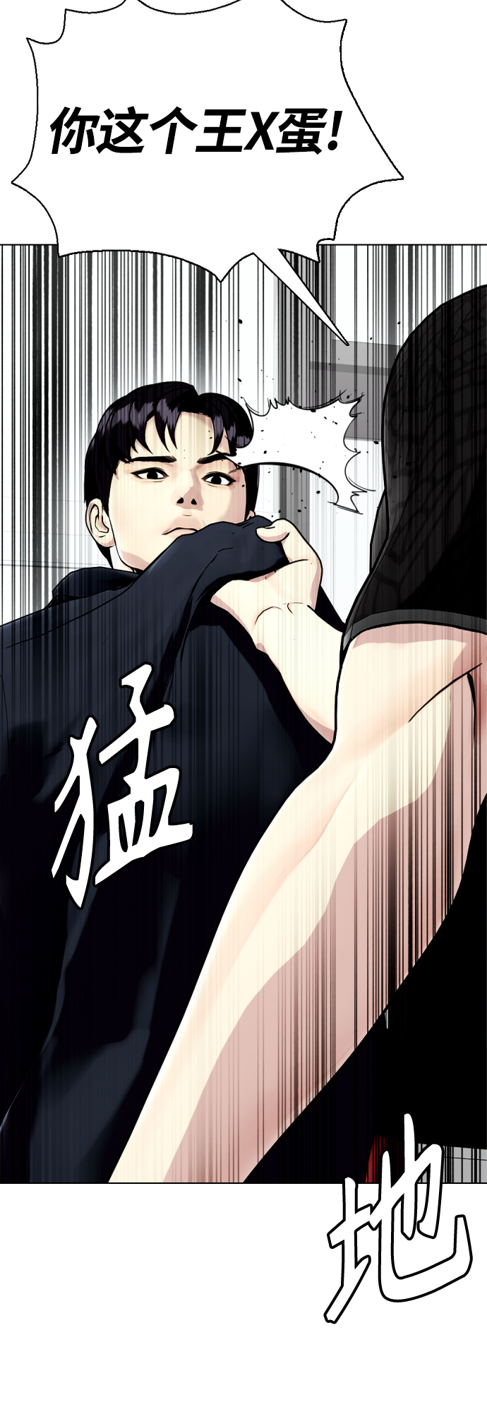 《一夜成为格斗天才》[第17话] 你难道很怕我？ 第30页