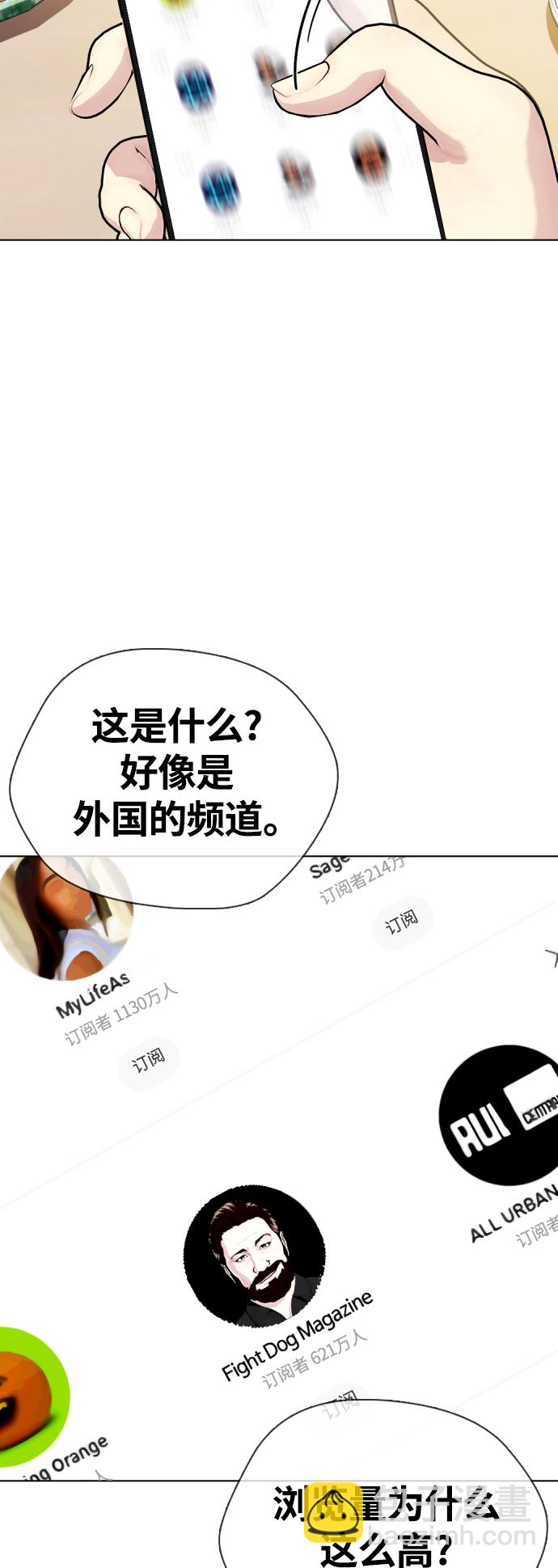 《一夜成为格斗天才》[第17话] 你难道很怕我？ 第7页