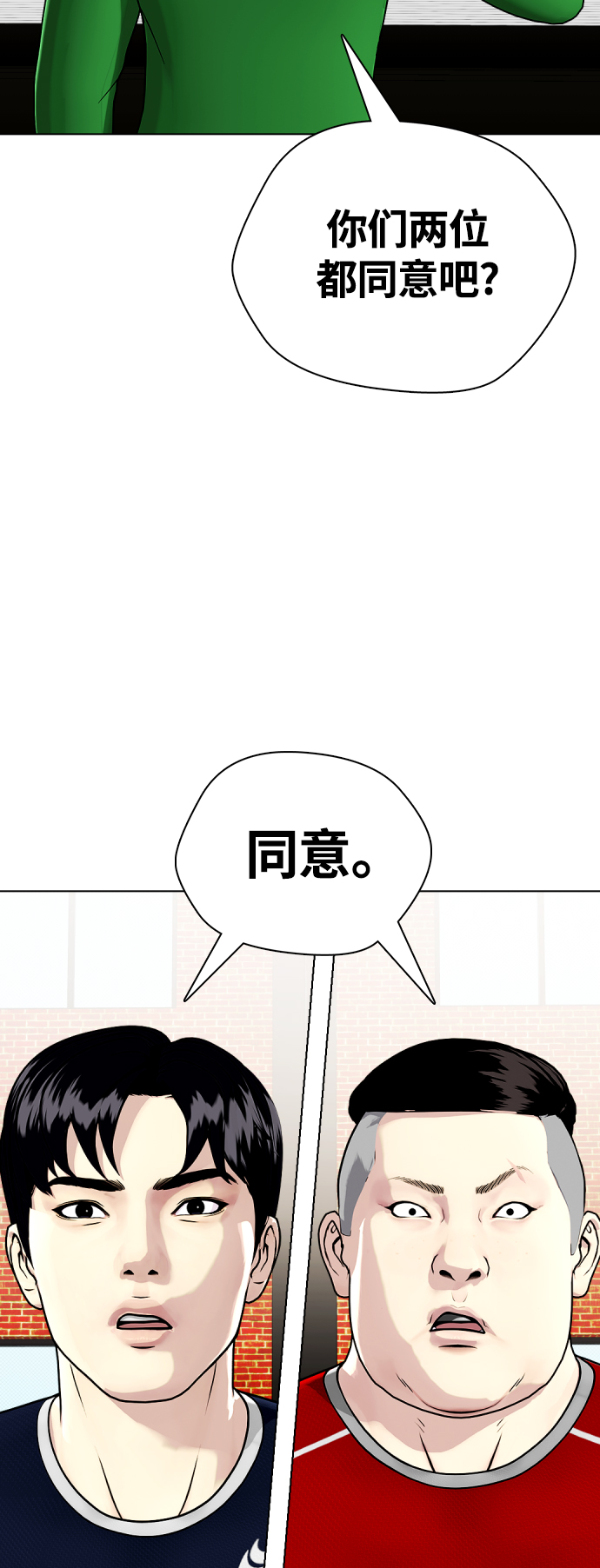 《一夜成为格斗天才》[第18话] 你还要接着挨打 第12页