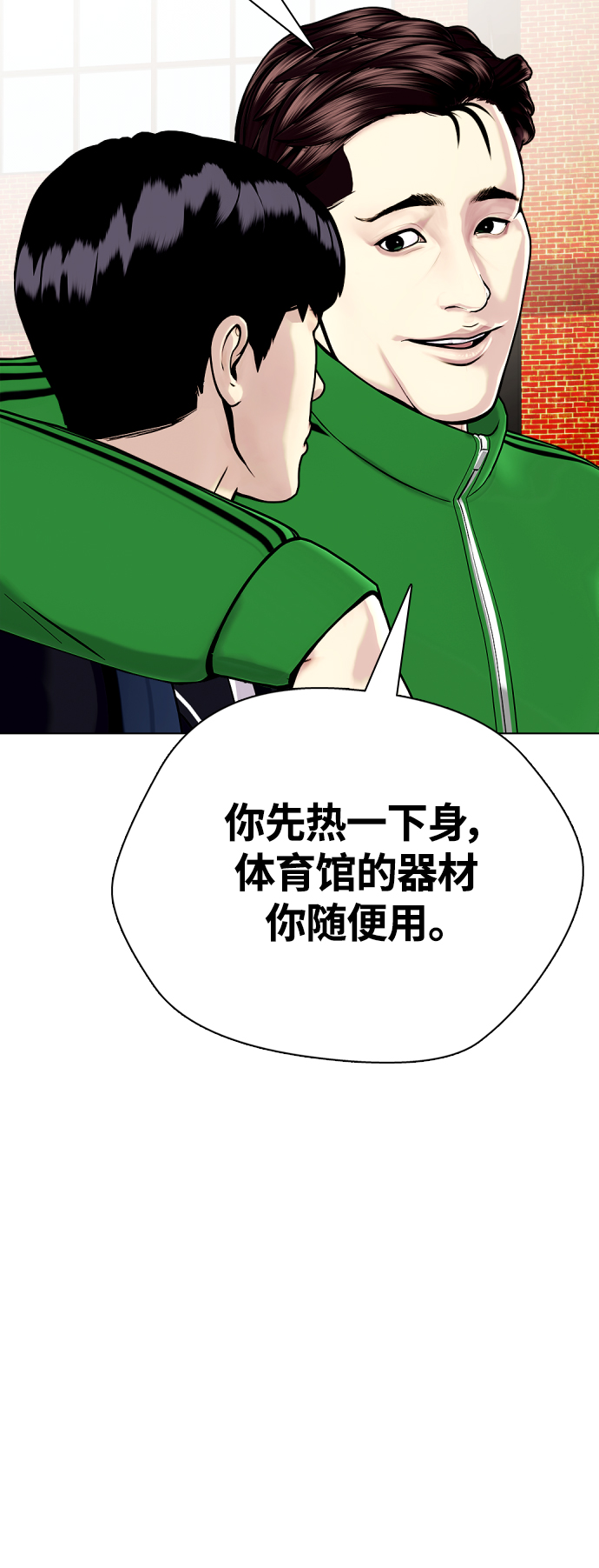 《一夜成为格斗天才》[第18话] 你还要接着挨打 第8页