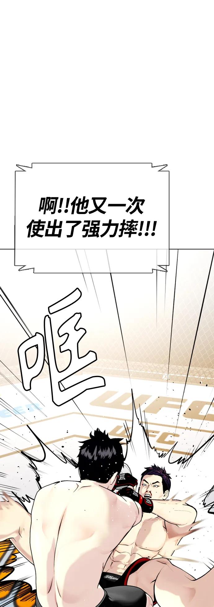 《一夜成为格斗天才》[第21话] 我们再打一场吧 第12页