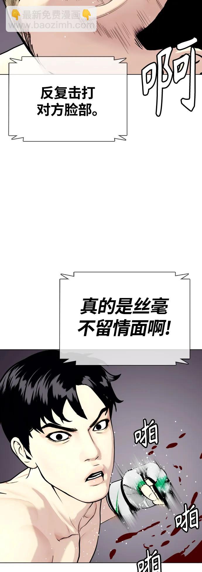 《一夜成为格斗天才》[第21话] 我们再打一场吧 第19页