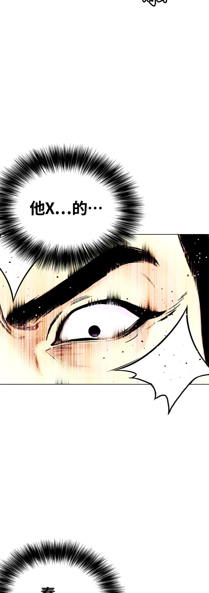 《一夜成为格斗天才》[第21话] 我们再打一场吧 第20页