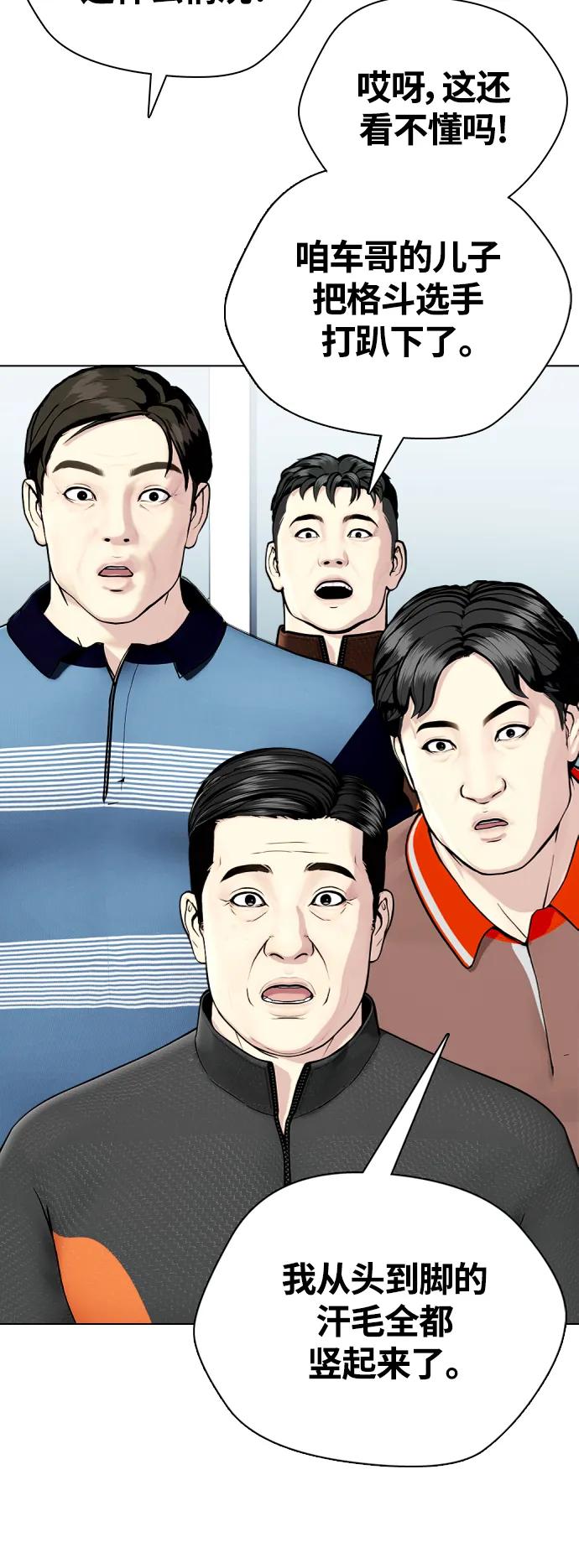 《一夜成为格斗天才》[第21话] 我们再打一场吧 第27页