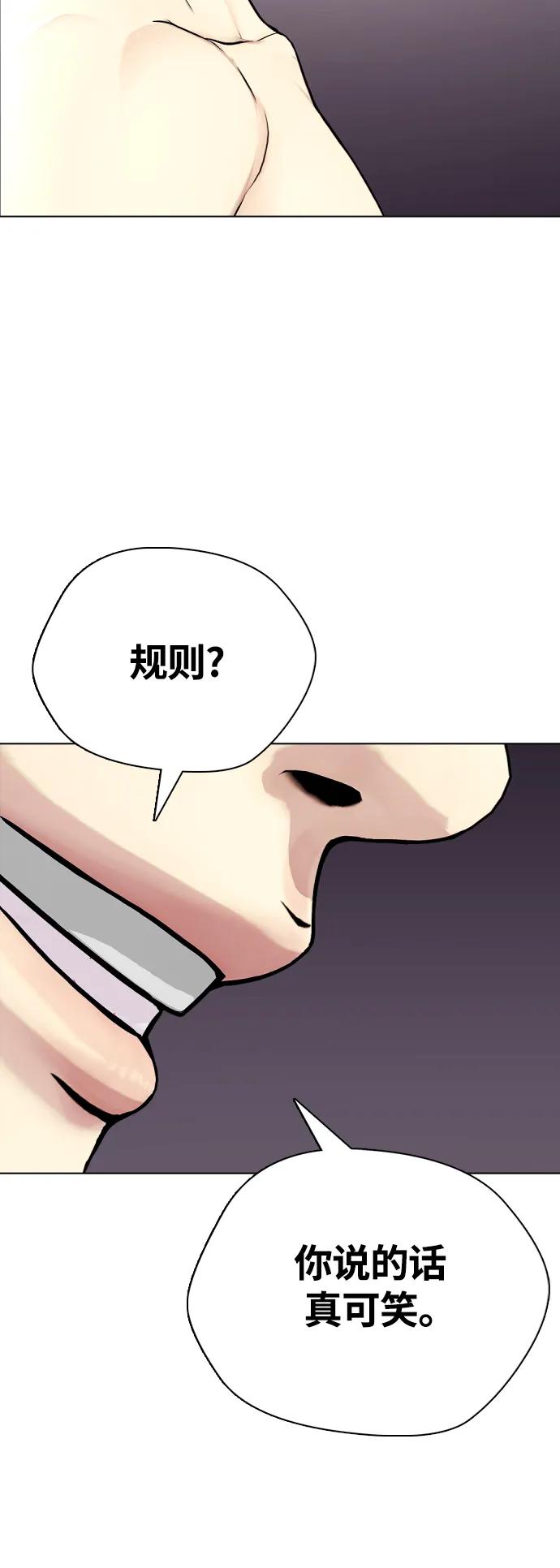 《一夜成为格斗天才》[第21话] 我们再打一场吧 第44页