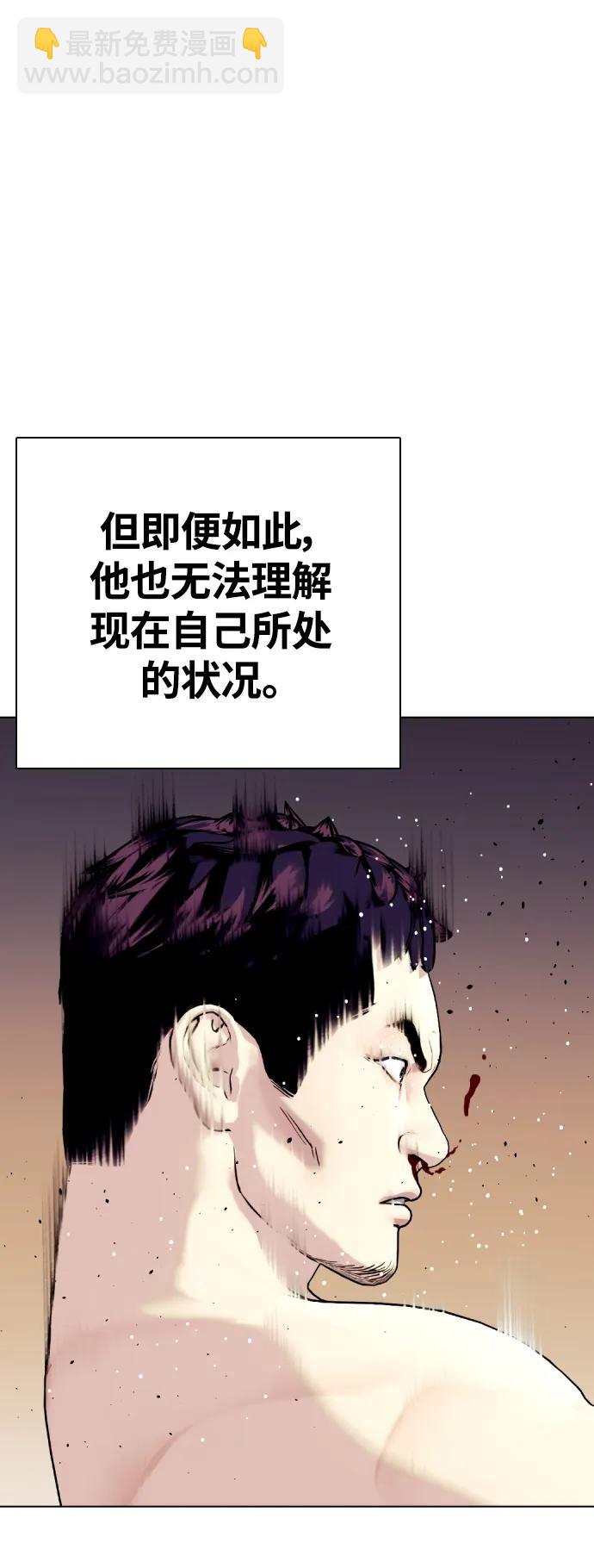 《一夜成为格斗天才》[第21话] 我们再打一场吧 第4页