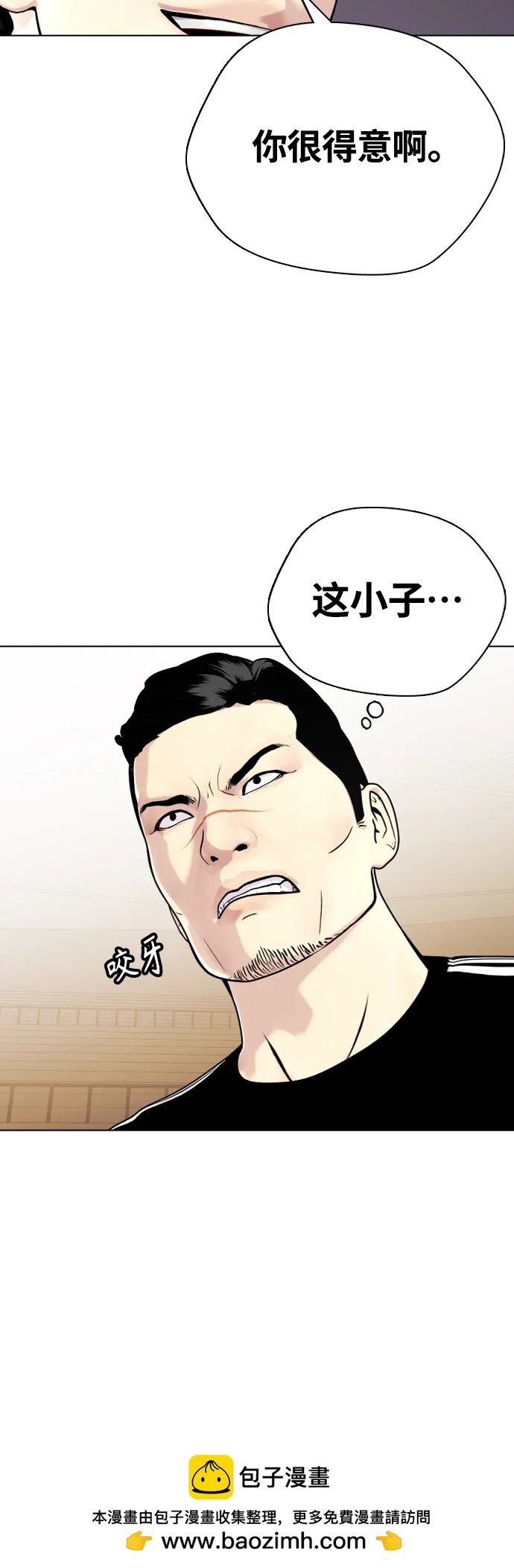 《一夜成为格斗天才》[第21话] 我们再打一场吧 第50页