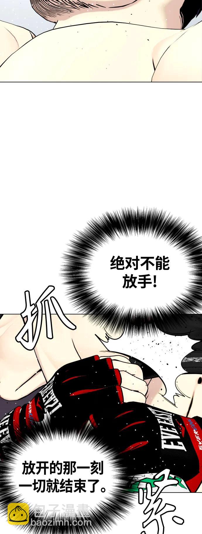 《一夜成为格斗天才》[第21话] 我们再打一场吧 第7页