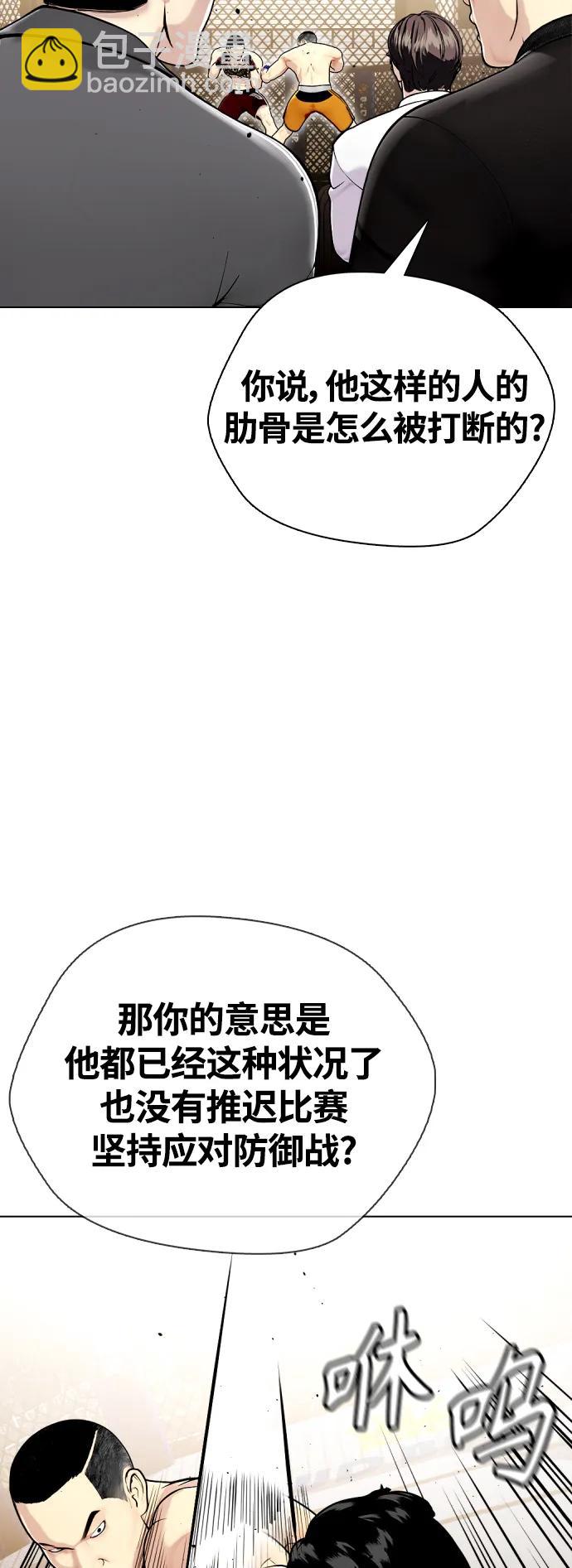 《一夜成为格斗天才》[第22话] 禁药物服用者非揍不可 第13页