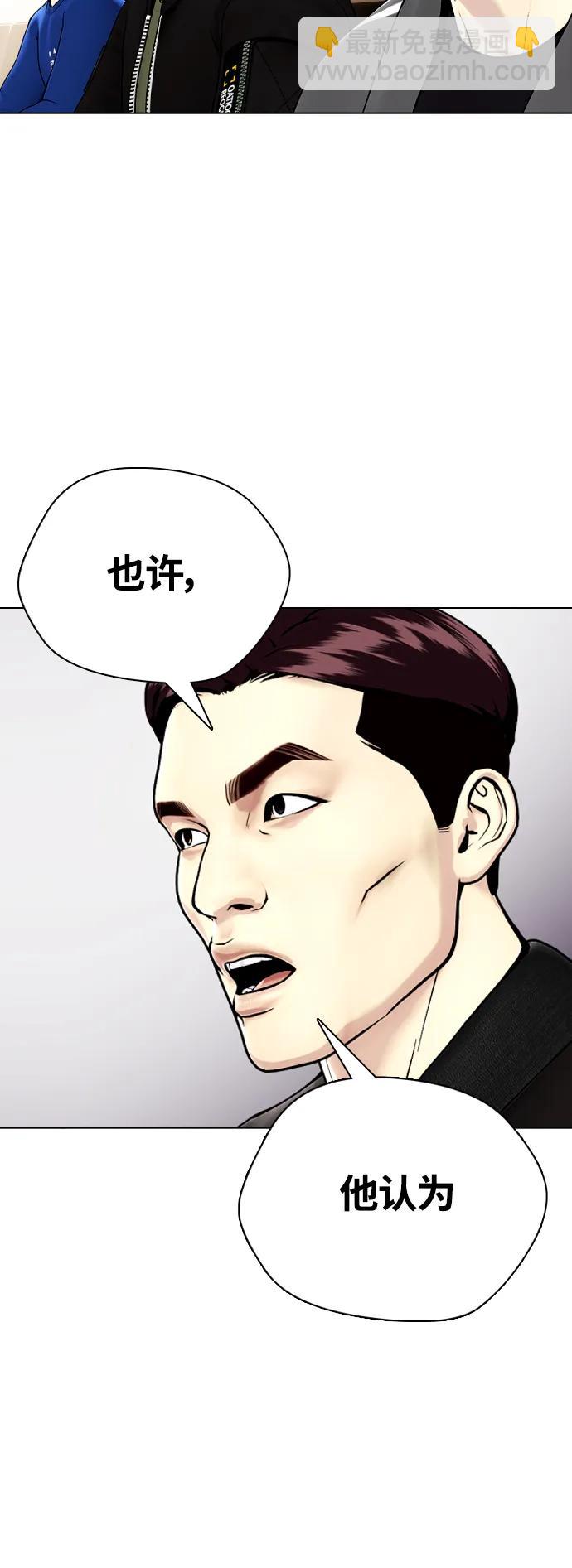 《一夜成为格斗天才》[第22话] 禁药物服用者非揍不可 第15页