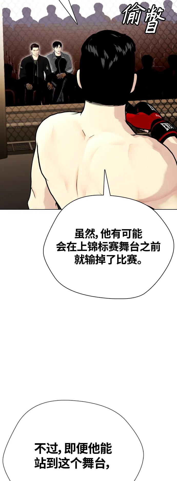 《一夜成为格斗天才》[第22话] 禁药物服用者非揍不可 第27页