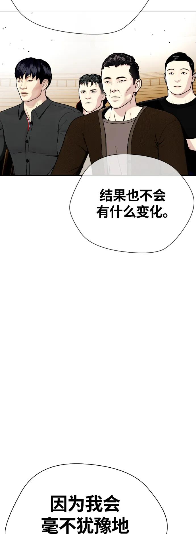 《一夜成为格斗天才》[第22话] 禁药物服用者非揍不可 第28页