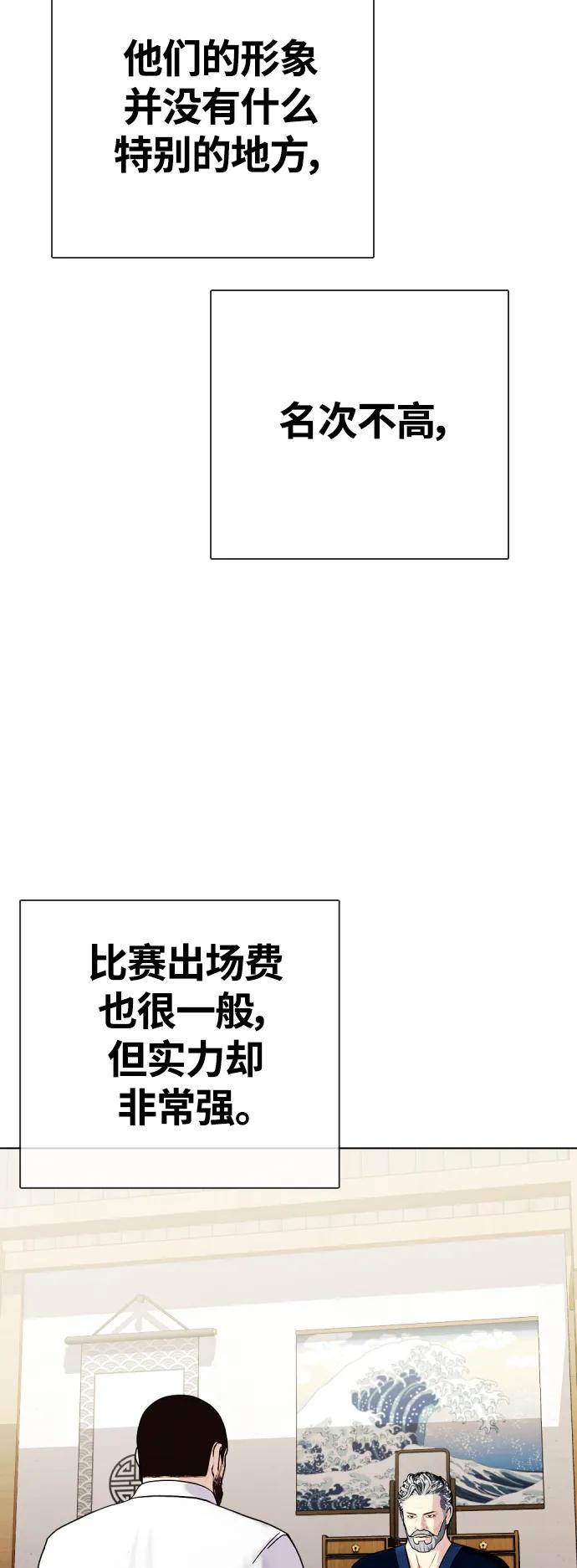《一夜成为格斗天才》[第22话] 禁药物服用者非揍不可 第33页