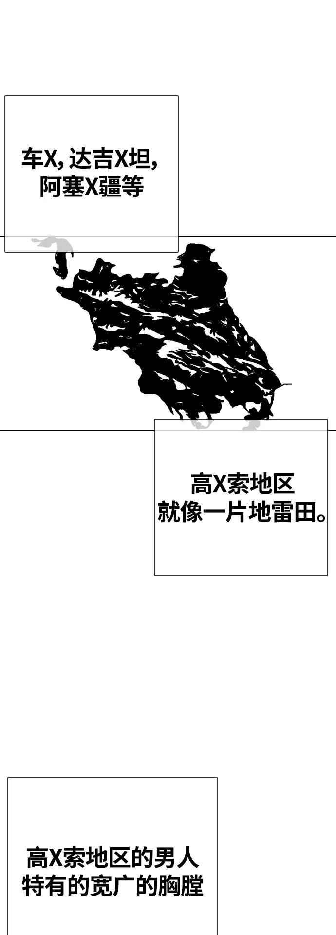 《一夜成为格斗天才》[第22话] 禁药物服用者非揍不可 第37页