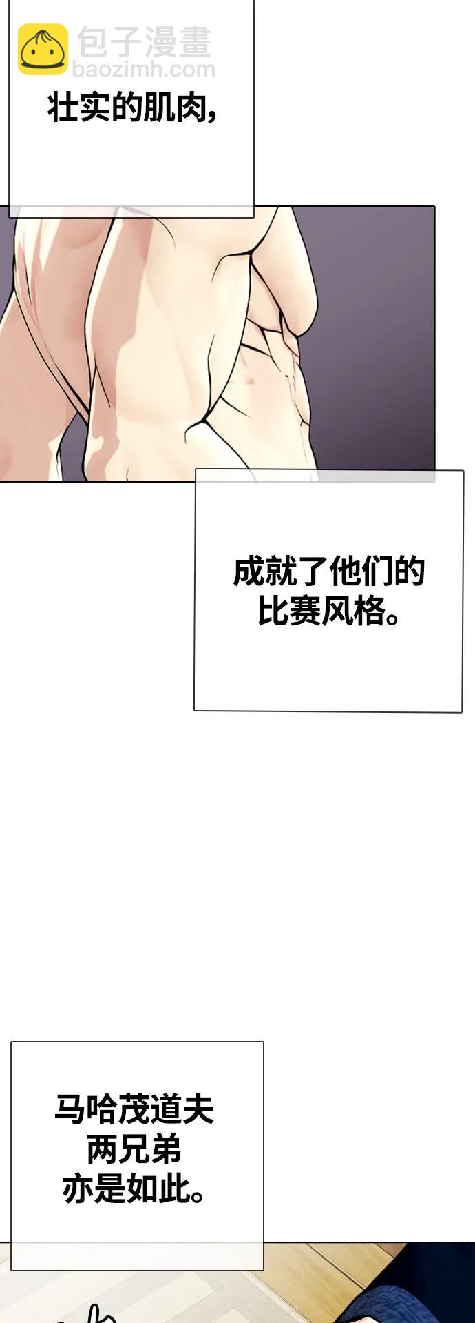 《一夜成为格斗天才》[第22话] 禁药物服用者非揍不可 第39页