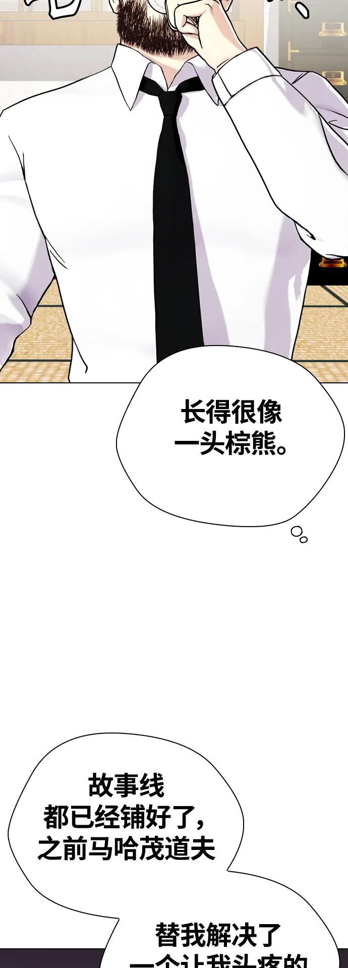 《一夜成为格斗天才》[第22话] 禁药物服用者非揍不可 第41页