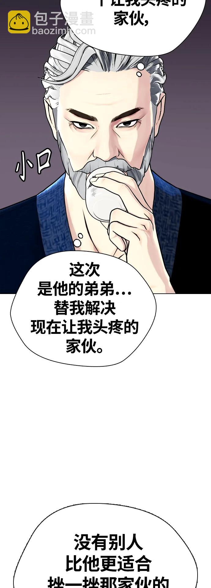 《一夜成为格斗天才》[第22话] 禁药物服用者非揍不可 第42页