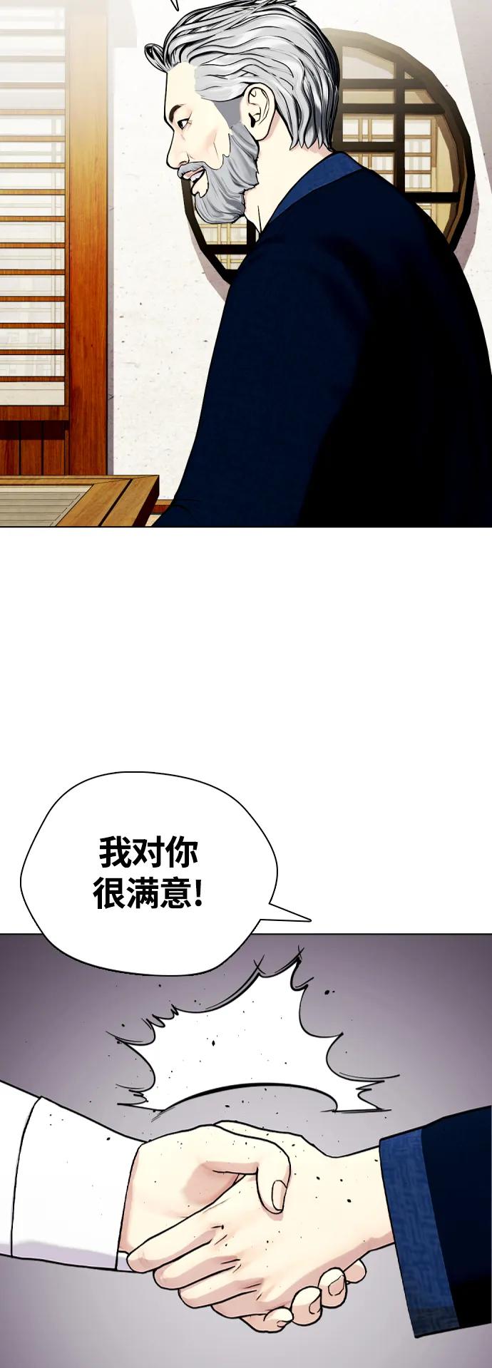 《一夜成为格斗天才》[第22话] 禁药物服用者非揍不可 第47页