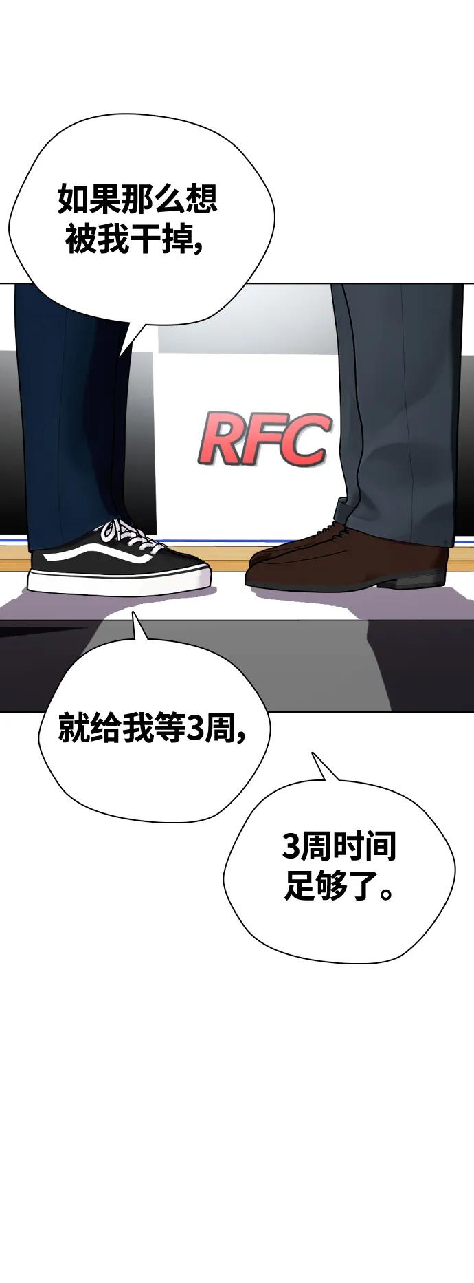 《一夜成为格斗天才》[第23话] 药效强劲 第21页