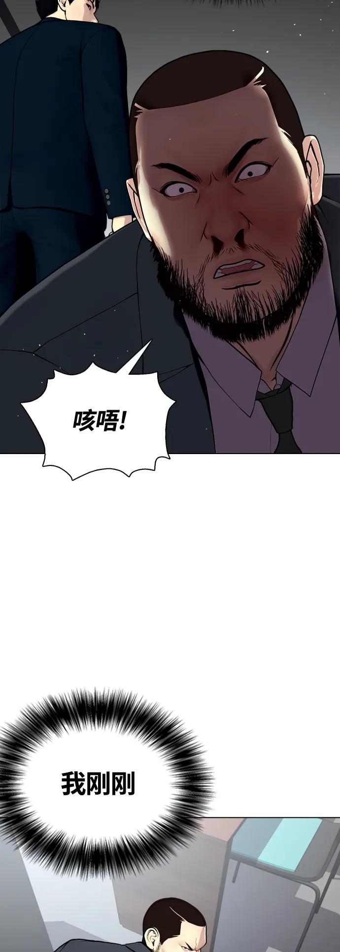 《一夜成为格斗天才》[第23话] 药效强劲 第7页