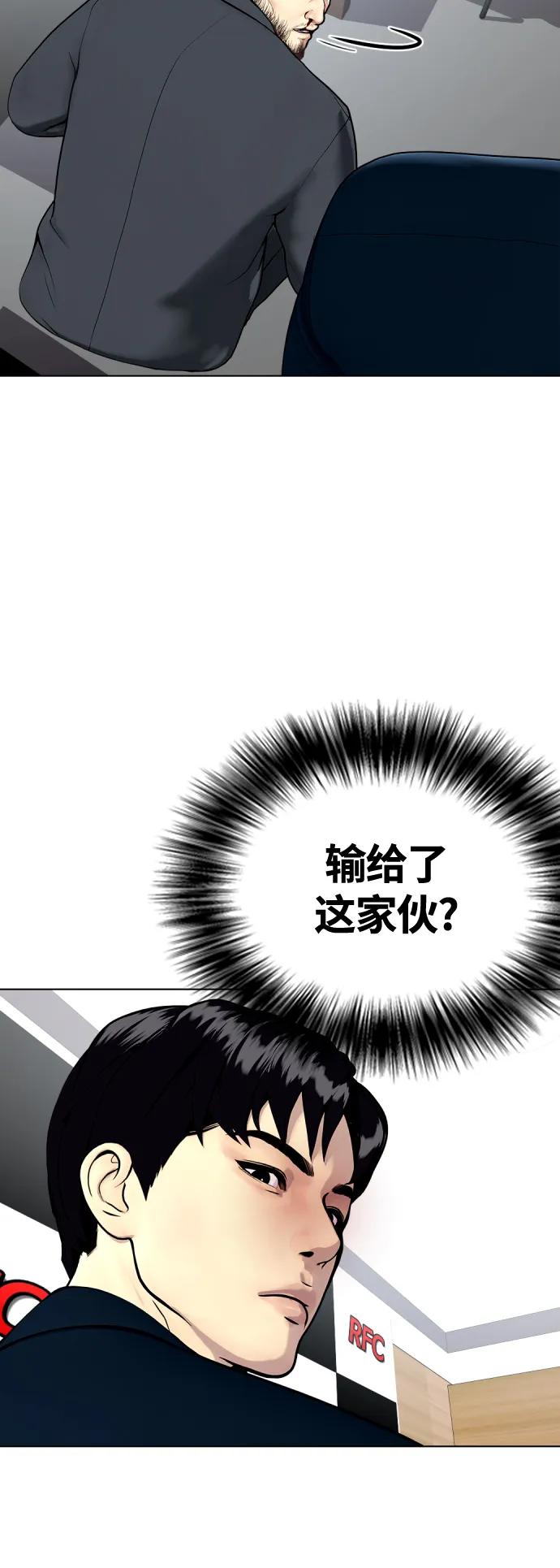 《一夜成为格斗天才》[第23话] 药效强劲 第8页
