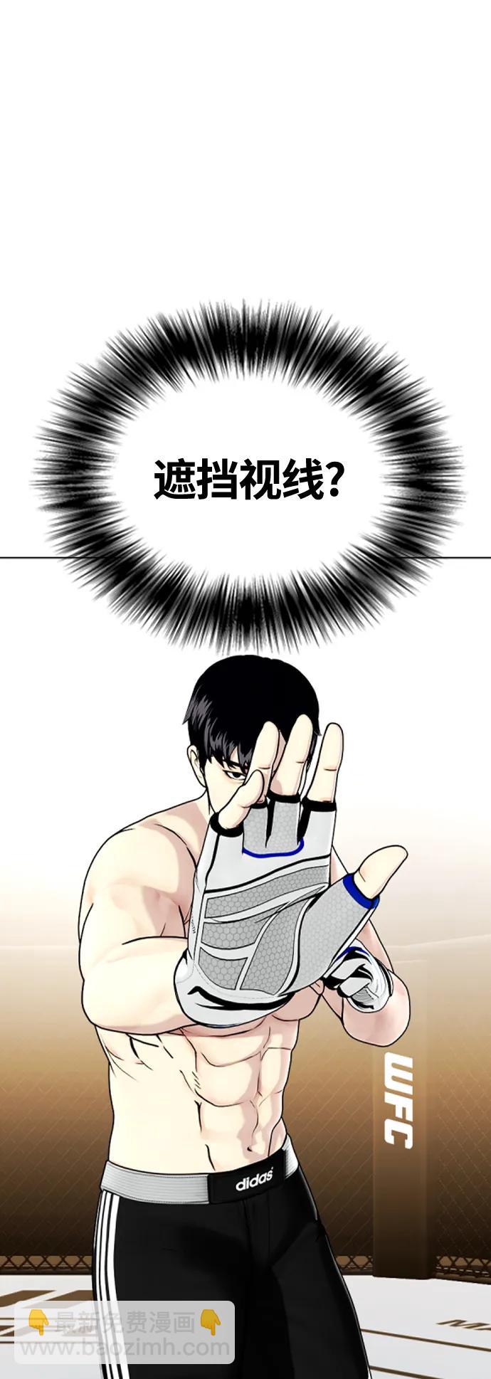 《一夜成为格斗天才》[第24话] 你一定可以坚持下去 第30页